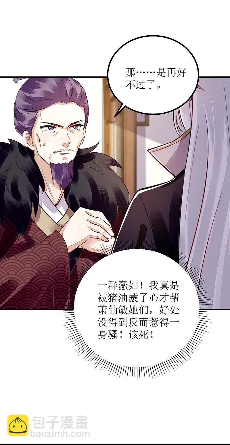 第166话 尘埃落定