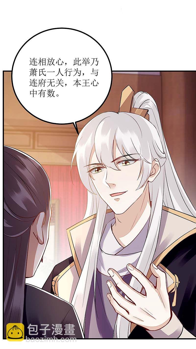 第166话 尘埃落定