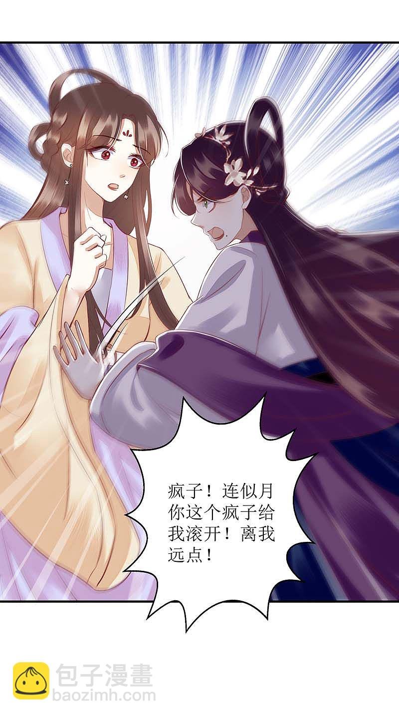 第167话 关禁闭
