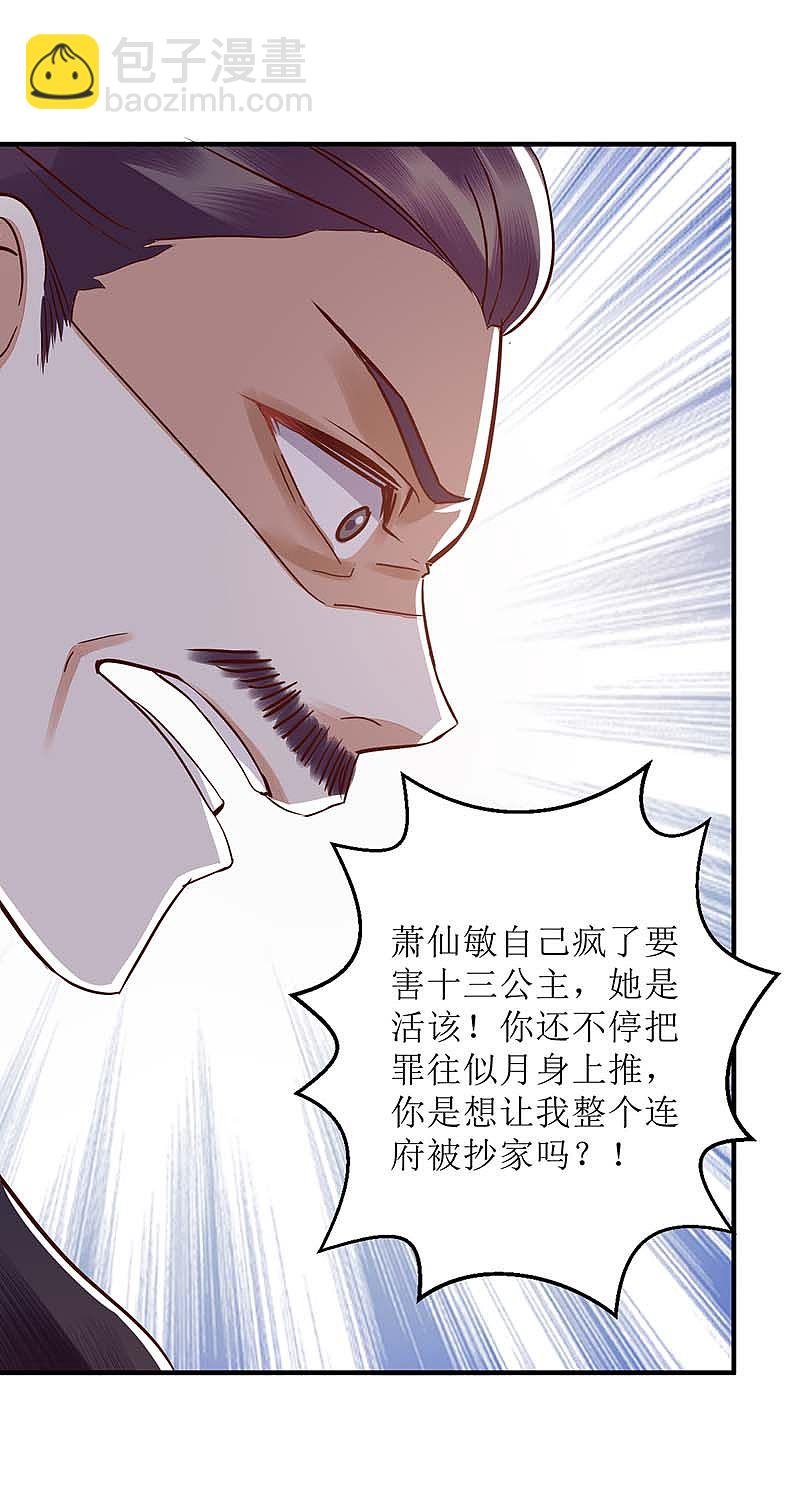 第167话 关禁闭