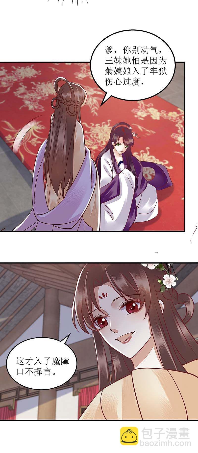第167话 关禁闭