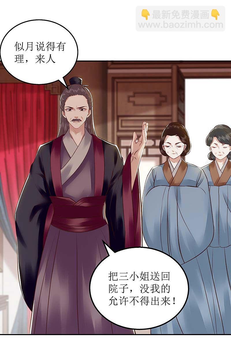 第167话 关禁闭