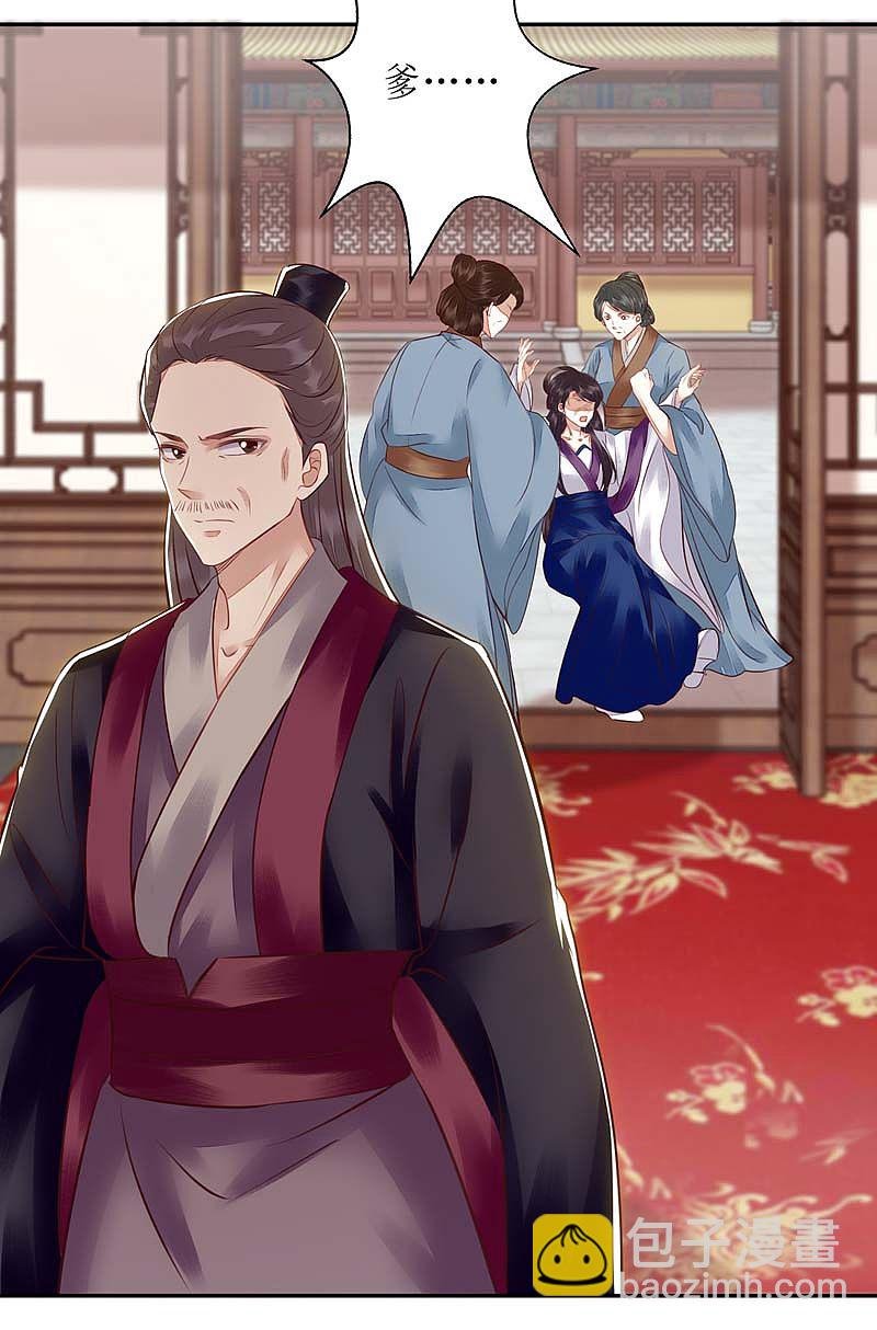 第167话 关禁闭