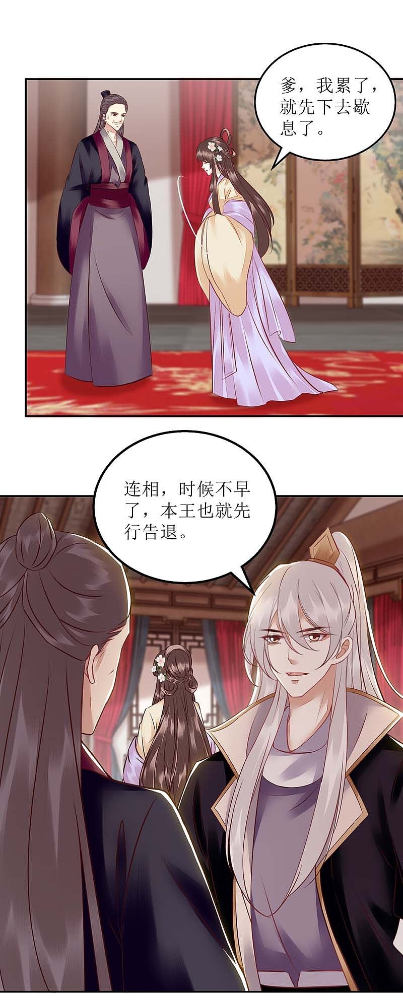 第168话 叫我的名字
