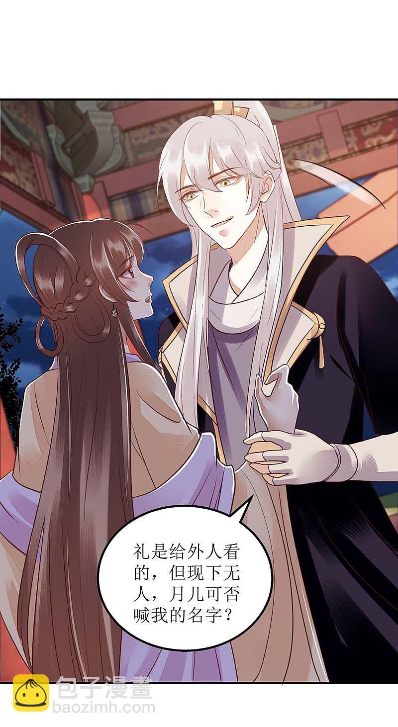 第168话 叫我的名字