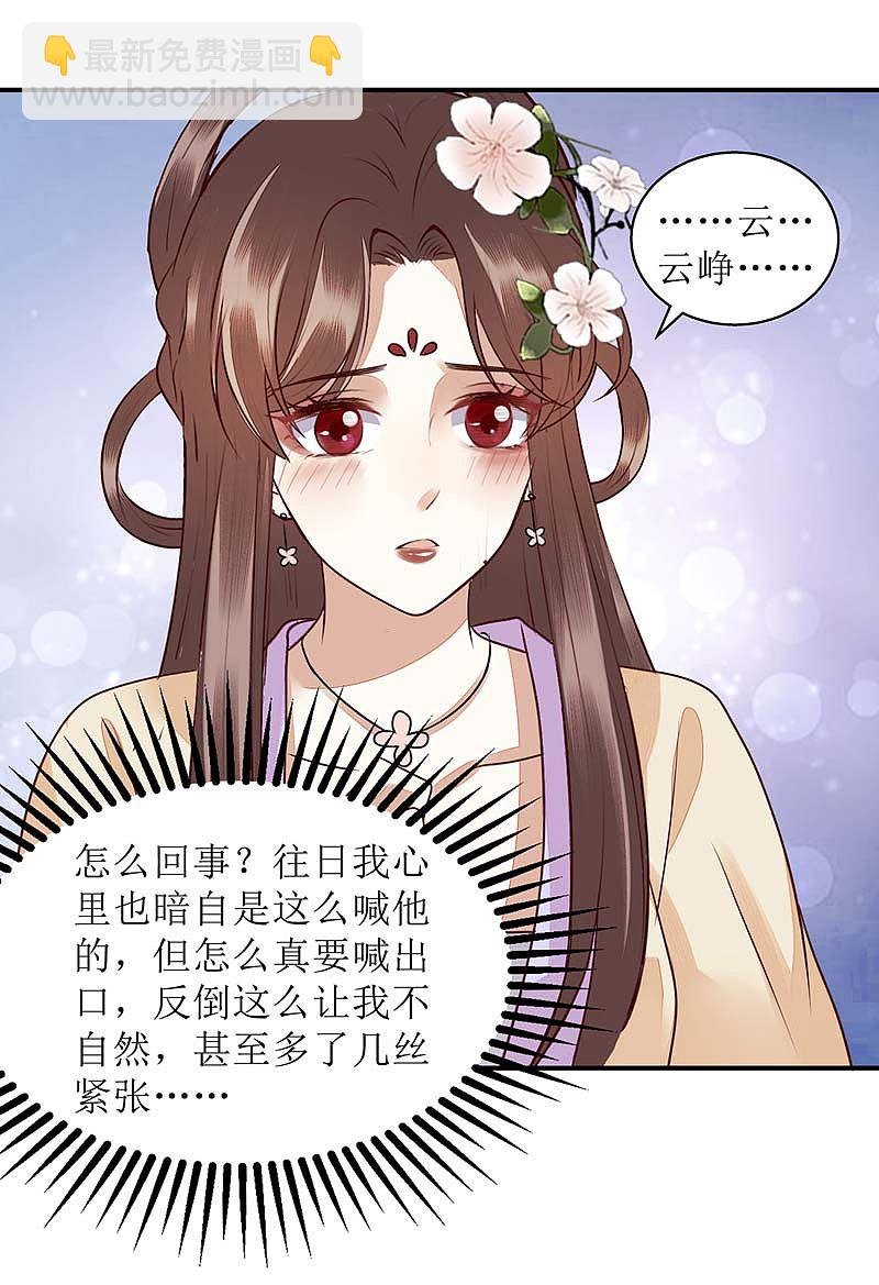 第168话 叫我的名字