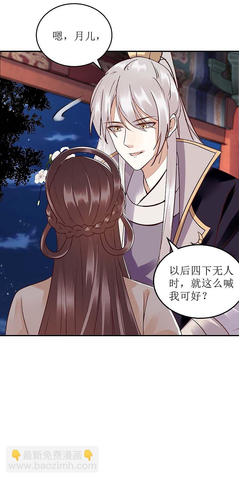 第168话 叫我的名字