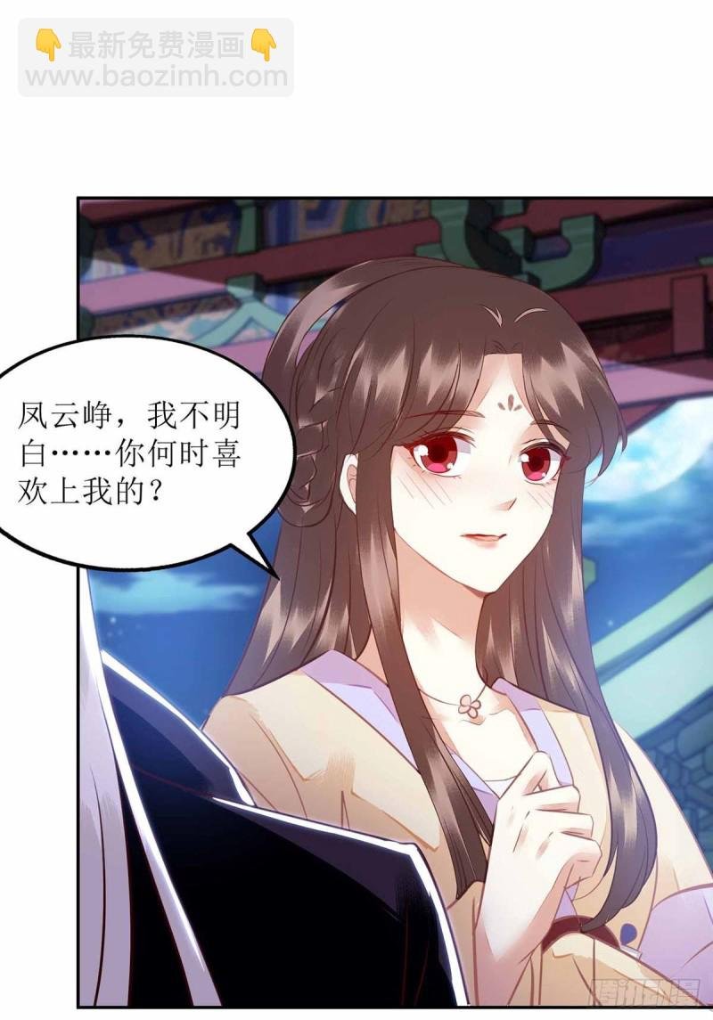 第169话 真情告白