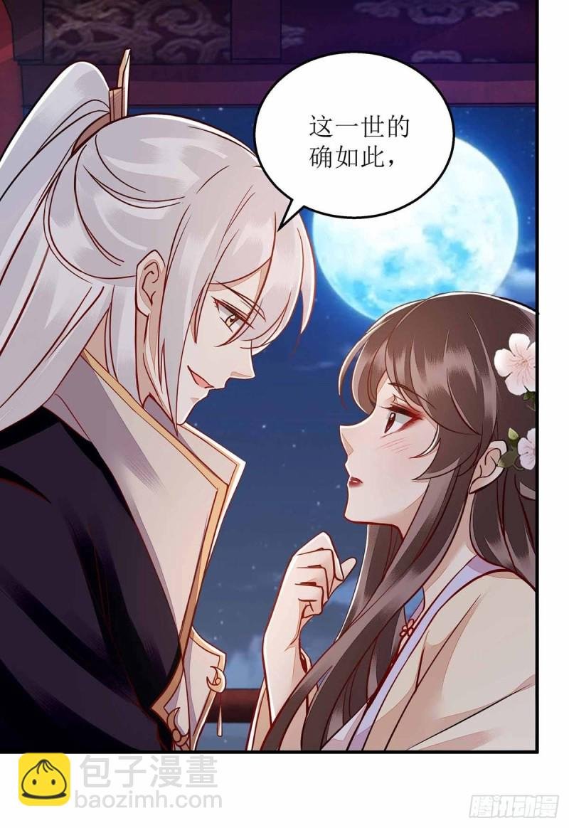 第169话 真情告白
