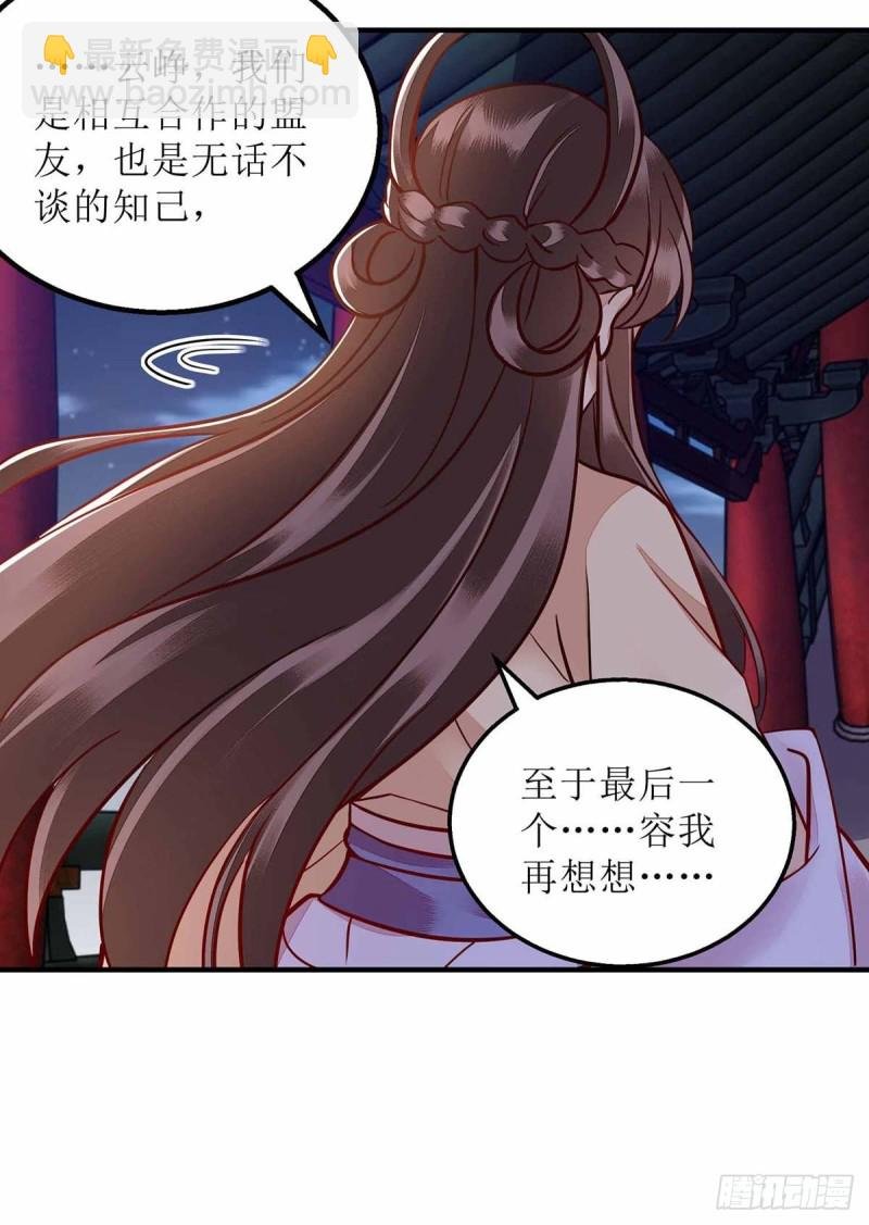 第169话 真情告白