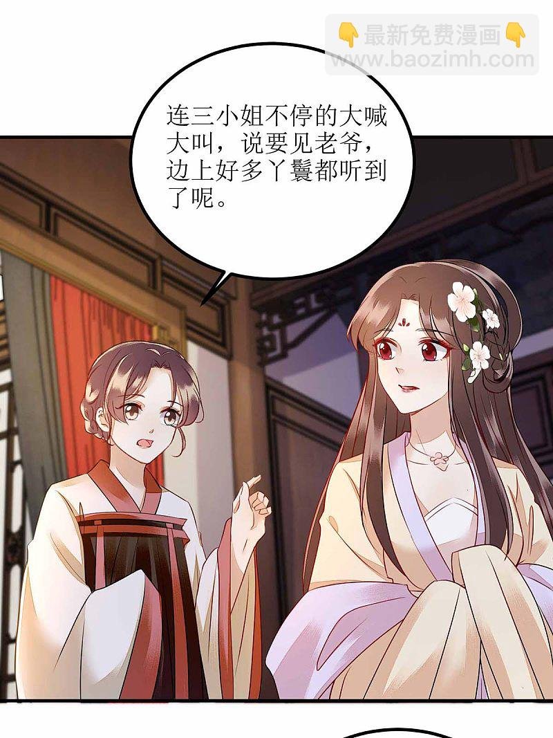 第170话 发呆