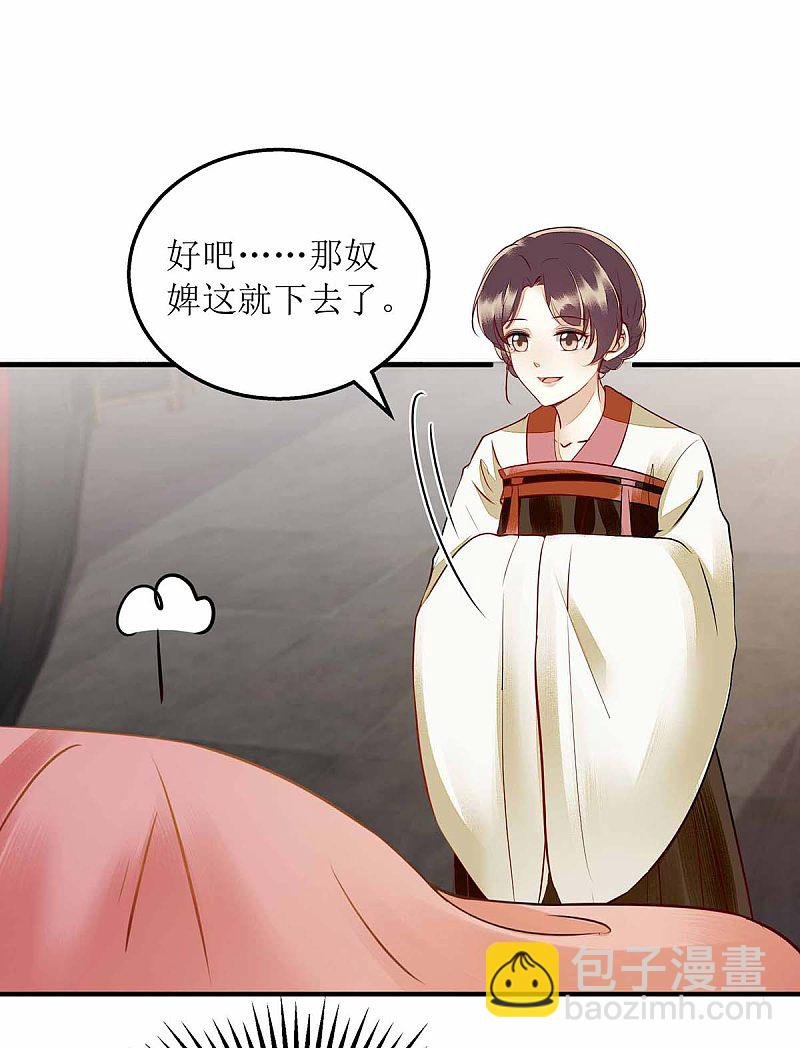 第171话 心事被猜中