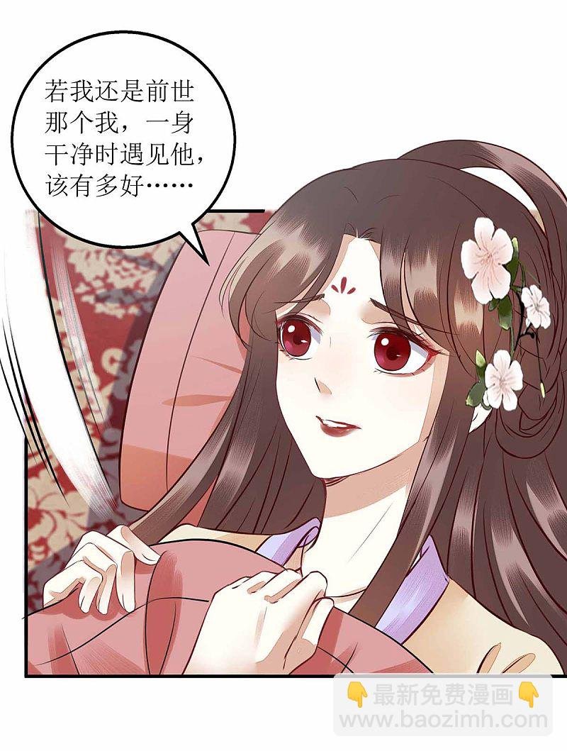 第171话 心事被猜中