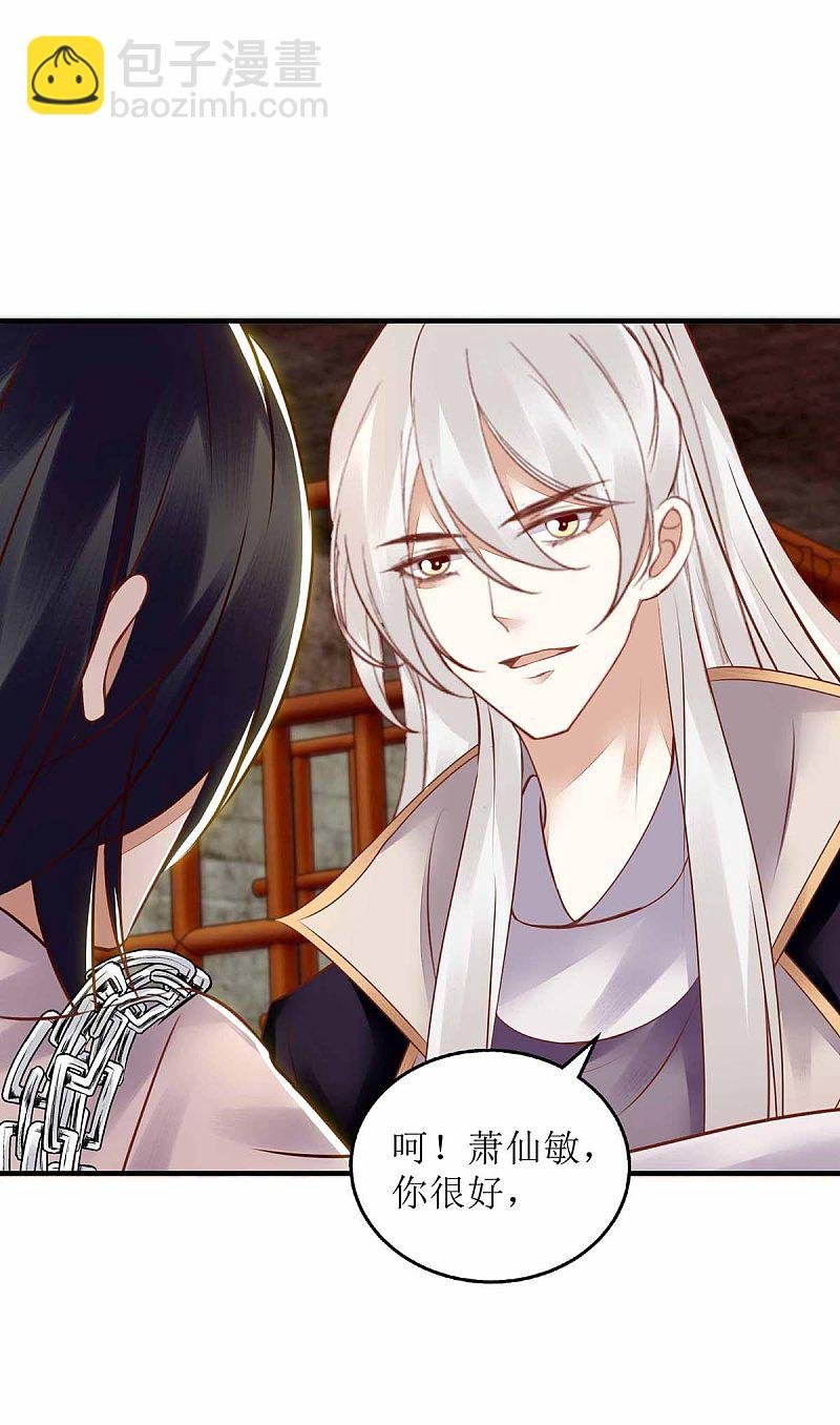 第172话 替月儿出气