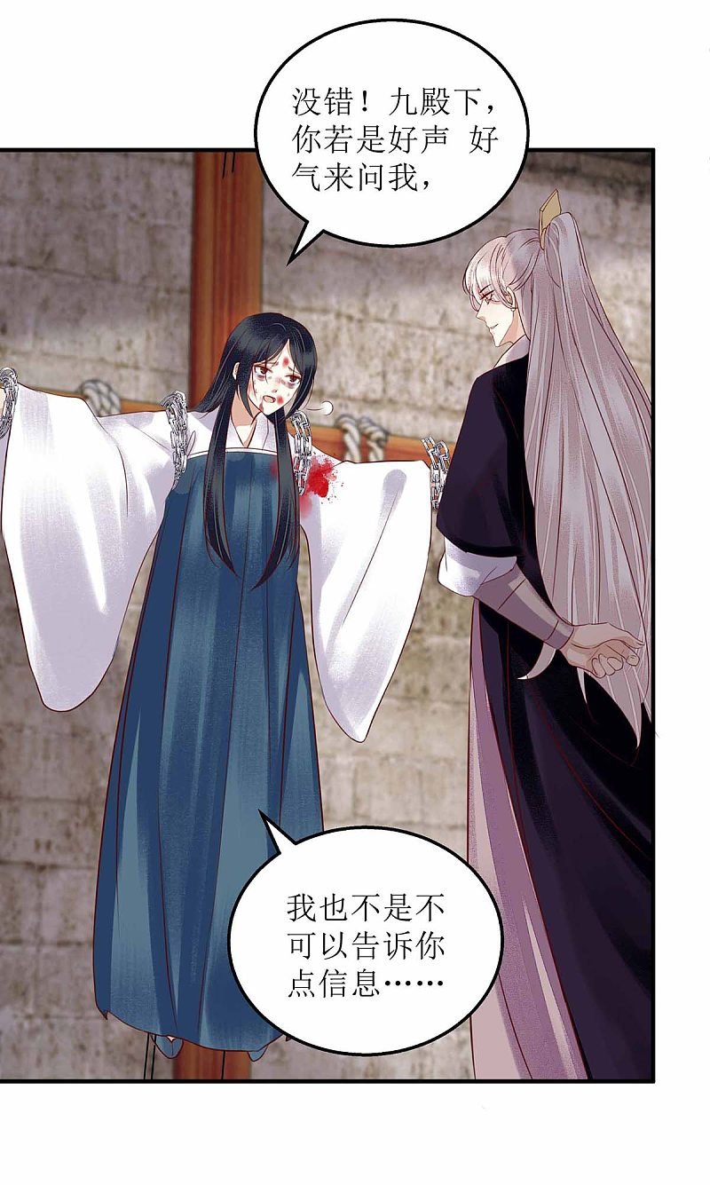 第172话 替月儿出气