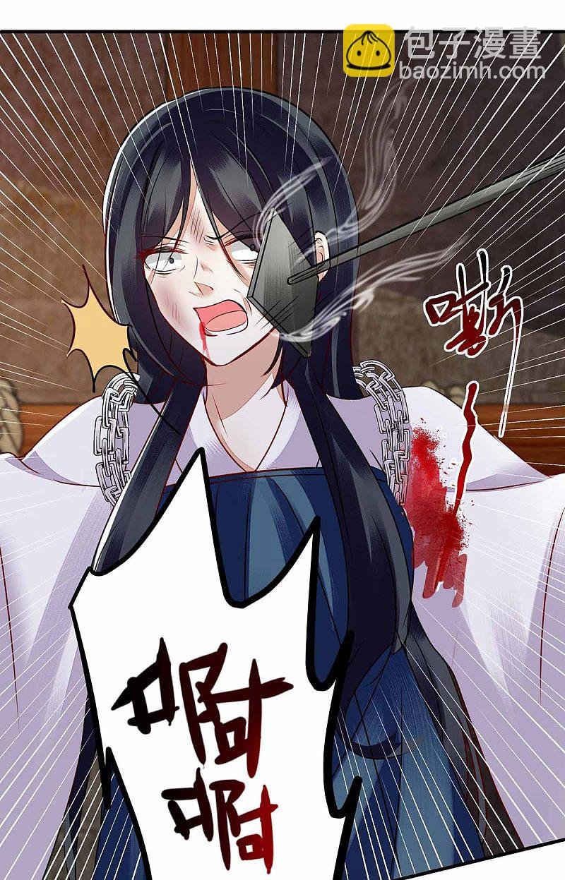 第172话 替月儿出气