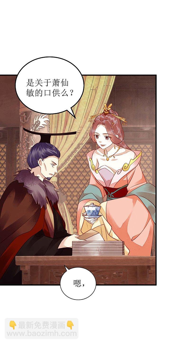 第173话 皇帝的心思