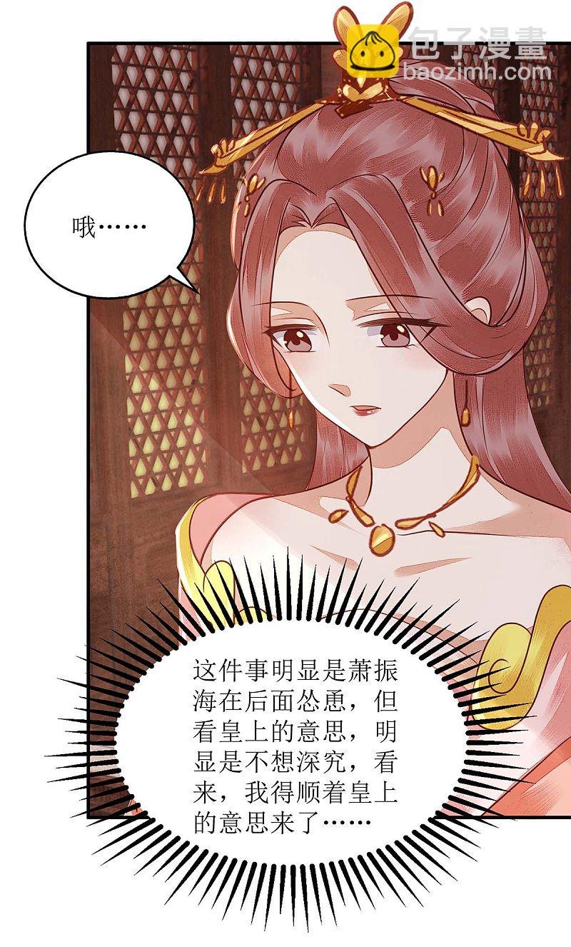 第173话 皇帝的心思