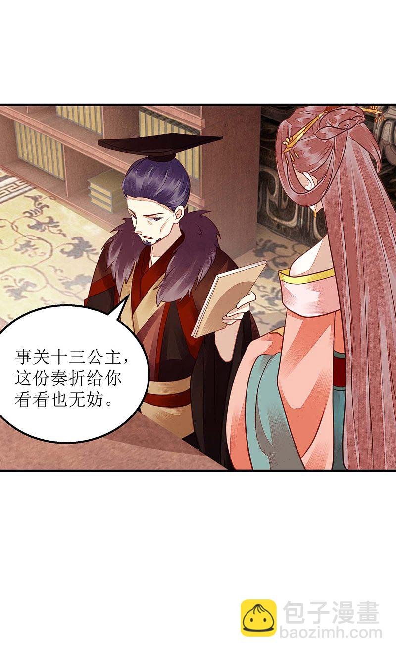 第173话 皇帝的心思
