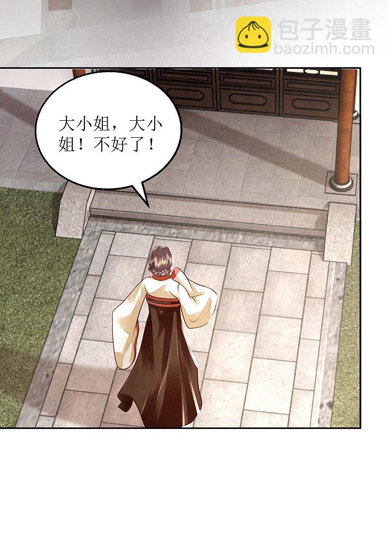 第174话 廊桥相会
