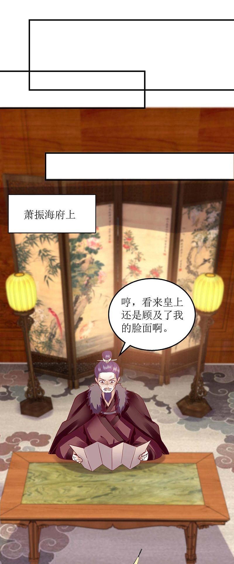 第175话 教训连诗雅