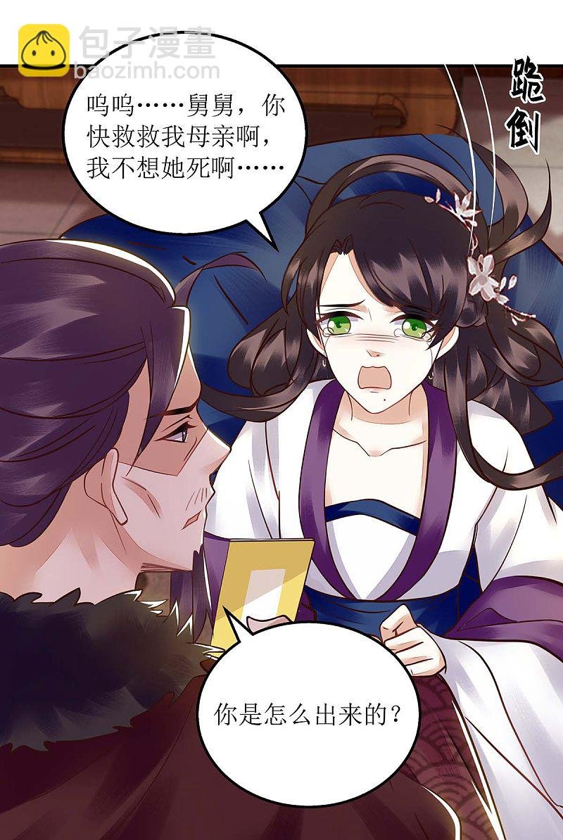 第175话 教训连诗雅