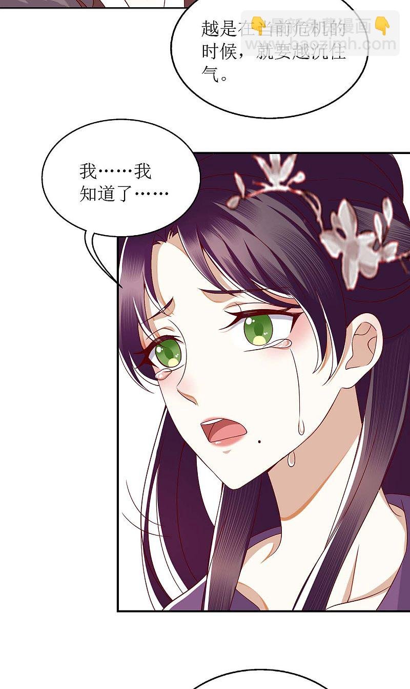 第175话 教训连诗雅