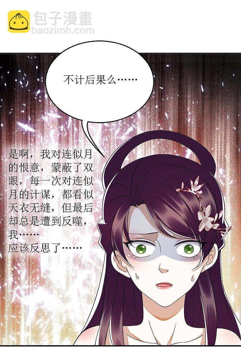 第175话 教训连诗雅