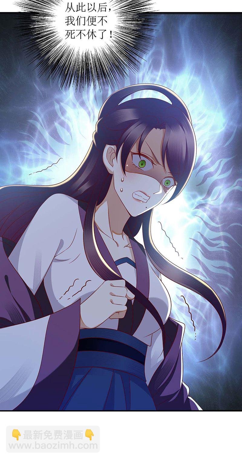 第175话 教训连诗雅