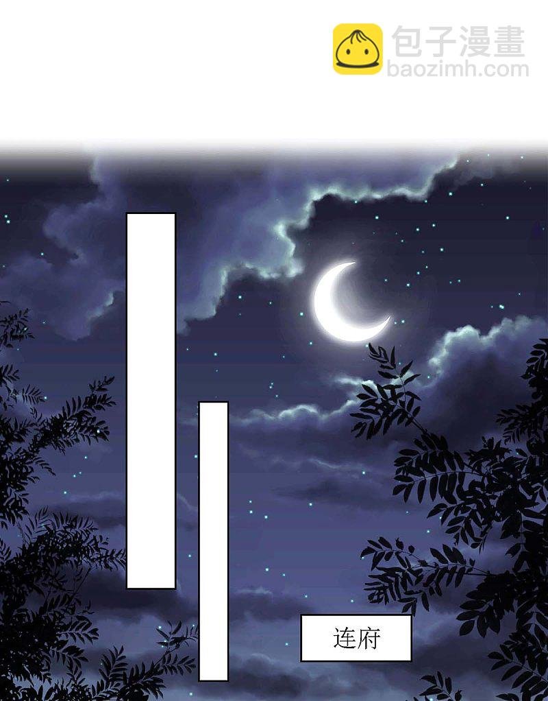 第175话 教训连诗雅