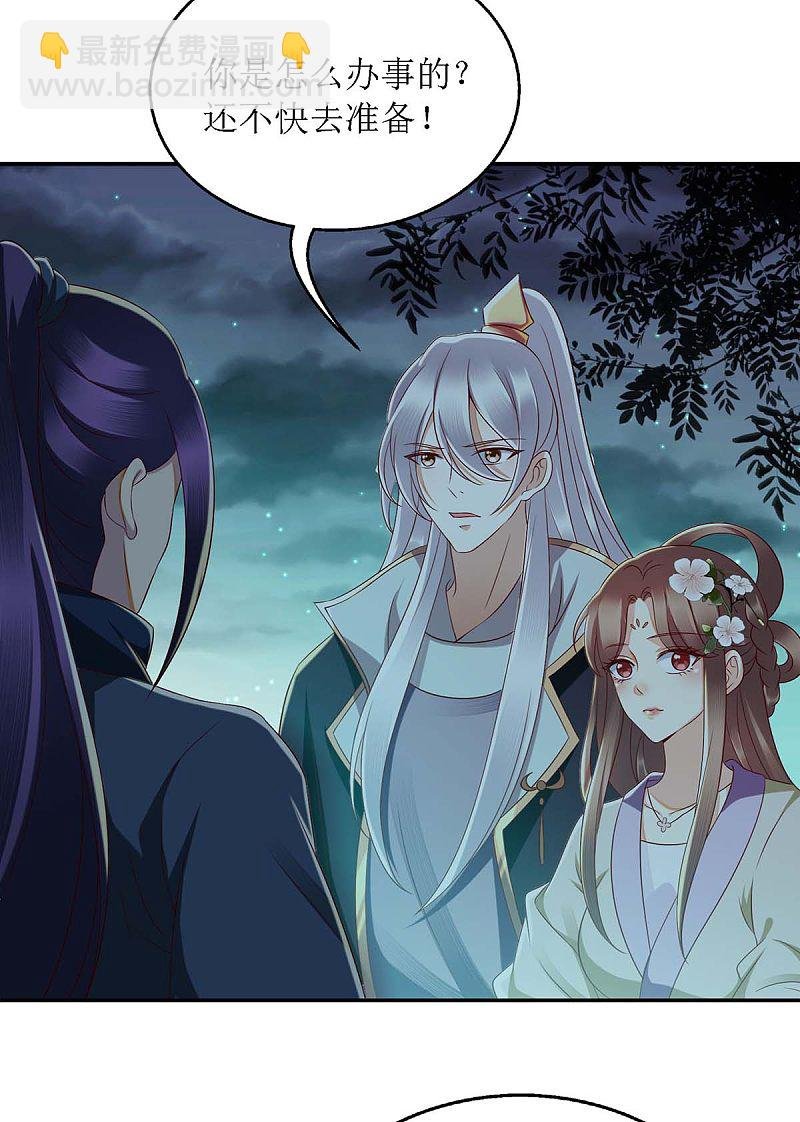 第175话 教训连诗雅
