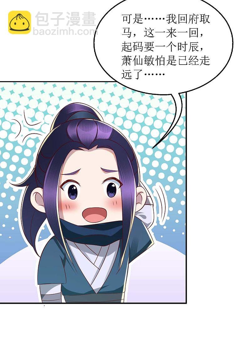 第175话 教训连诗雅