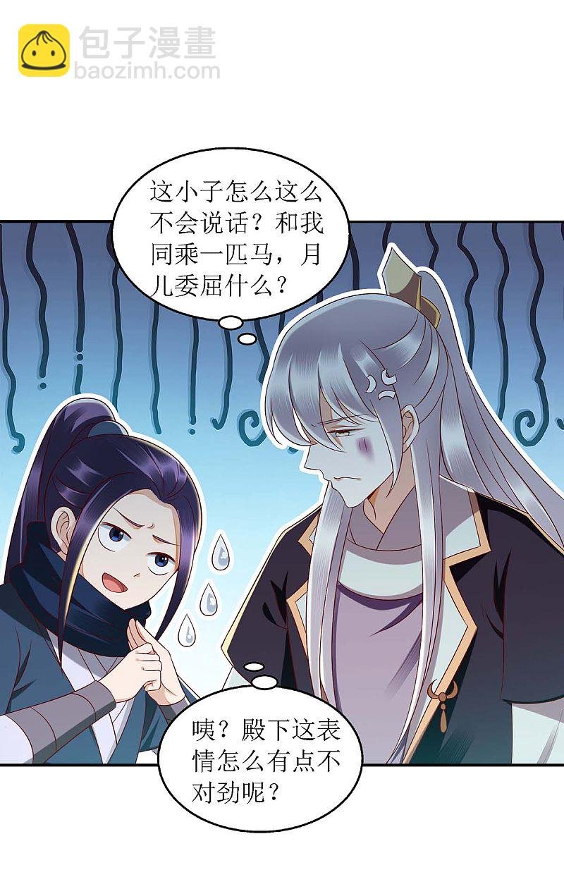 第175话 教训连诗雅