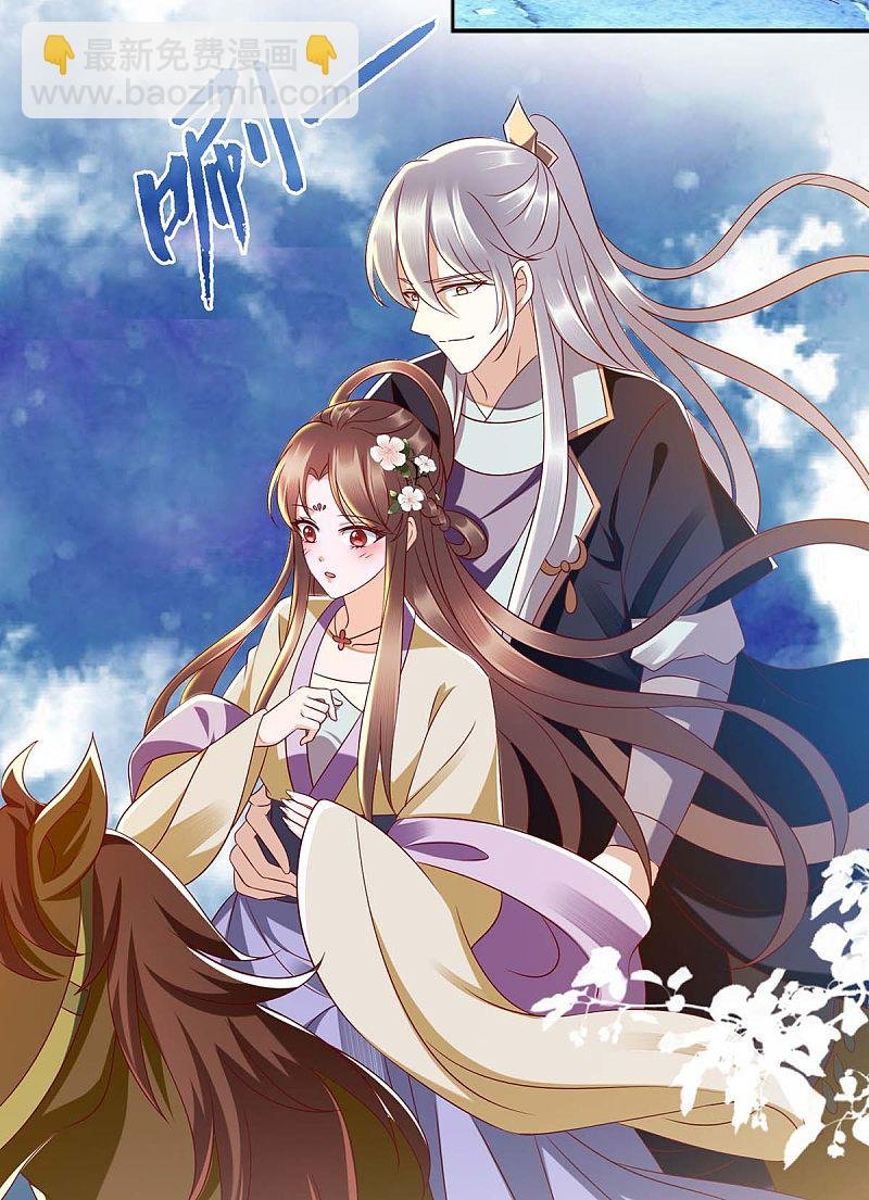 第175话 教训连诗雅