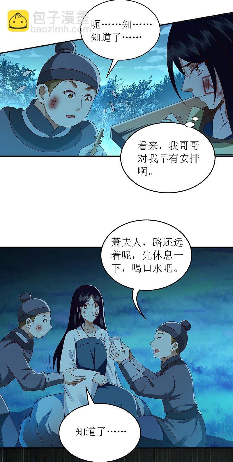 第176话 准备伏击
