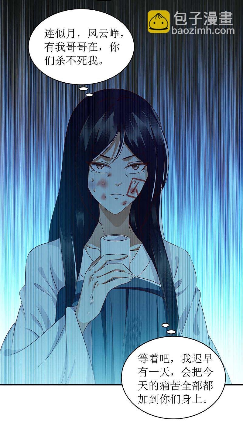 第176话 准备伏击