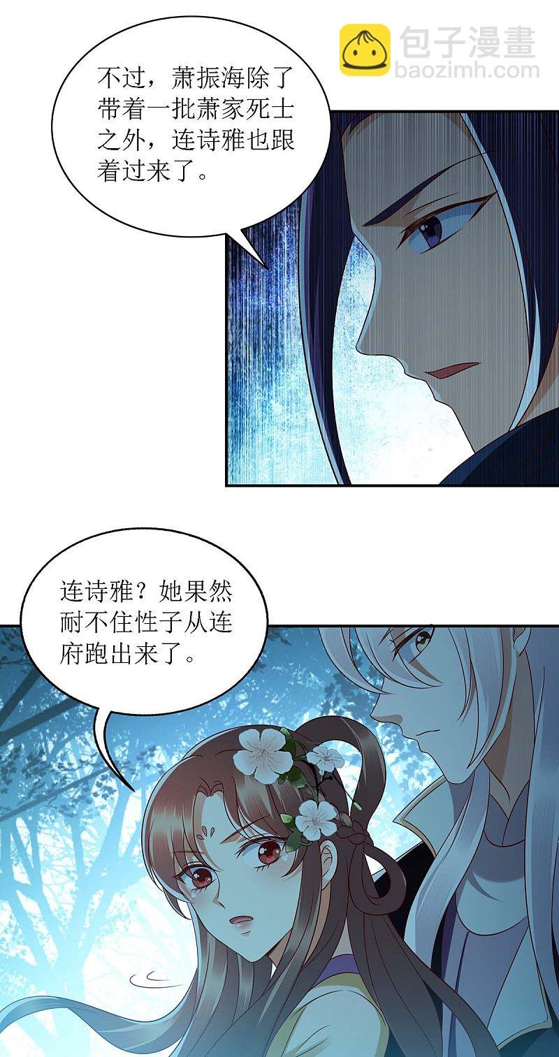第176话 准备伏击