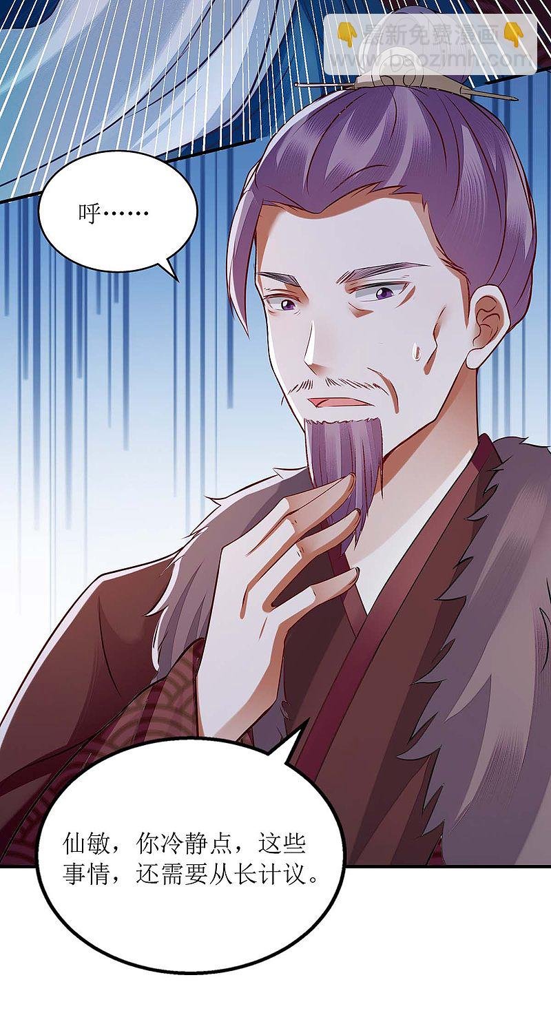第177话 兄妹相见