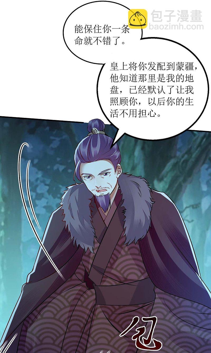 第177话 兄妹相见