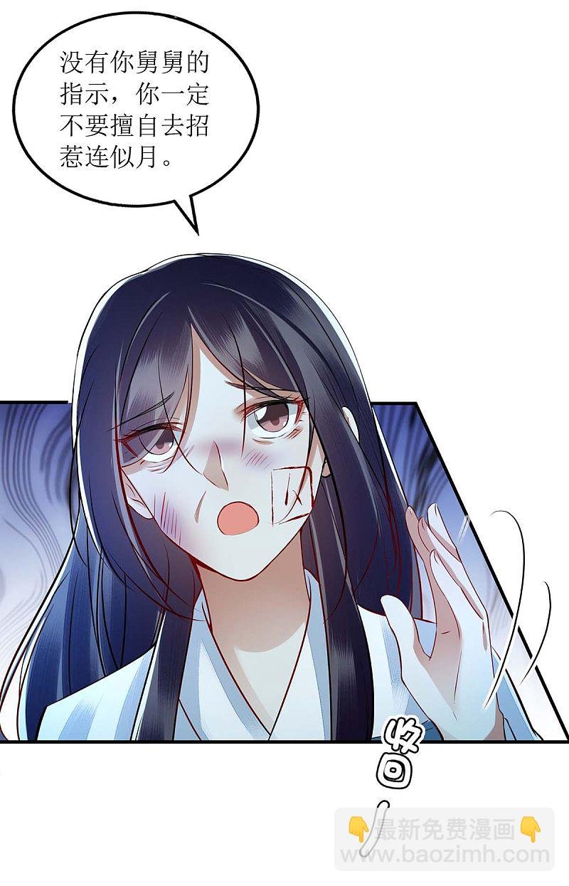 第177话 兄妹相见