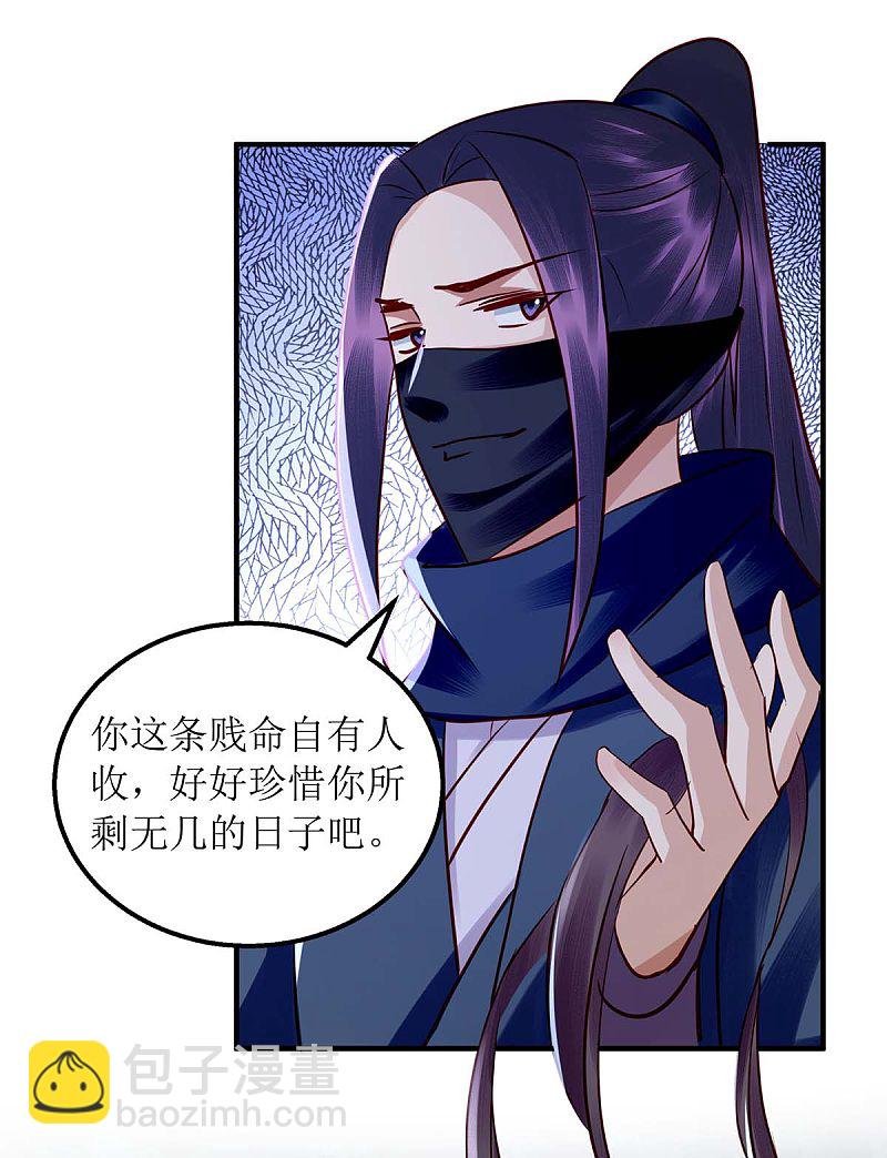 第178 皇帝的提醒
