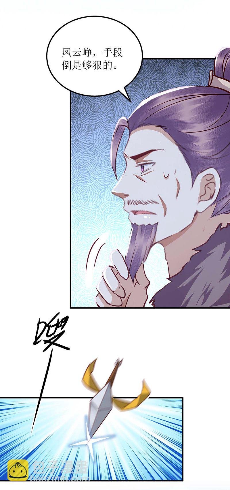 第178 皇帝的提醒