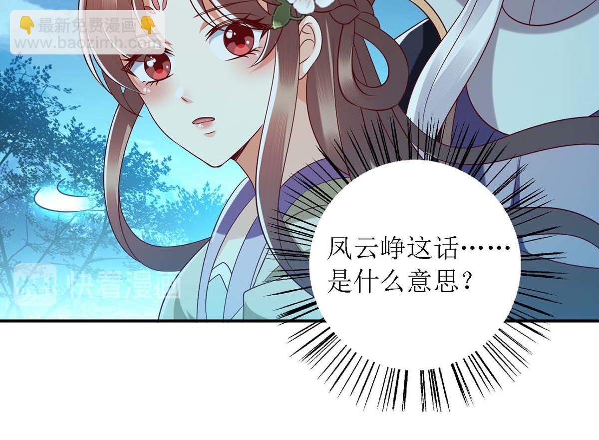 第179话 风花雪月