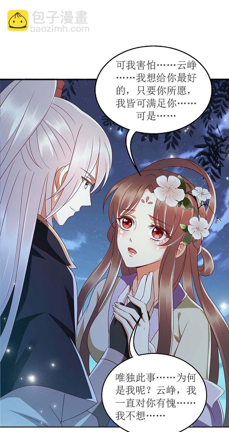 第180话 你不是一个人