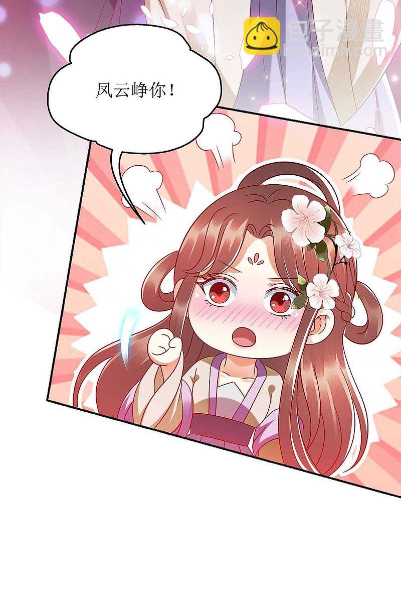 第181话 深情告白