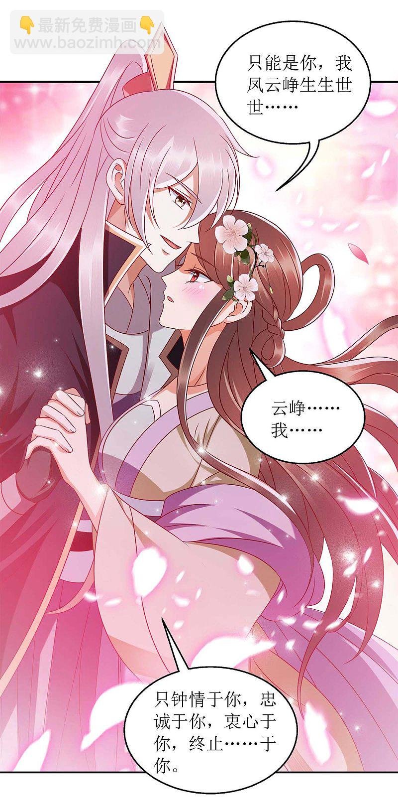 第181话 深情告白