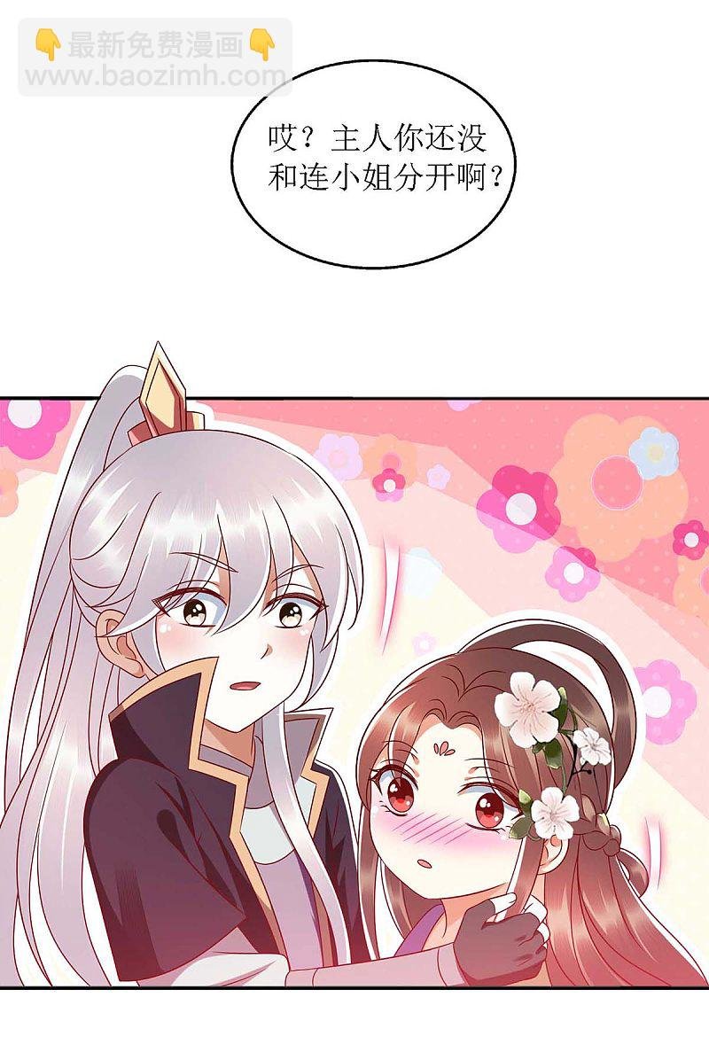 第181话 深情告白