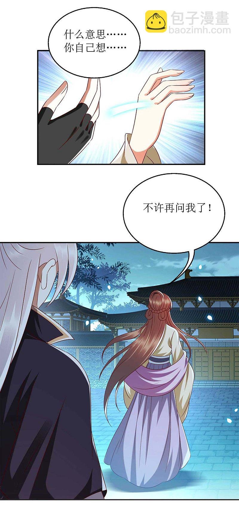 第181话 深情告白