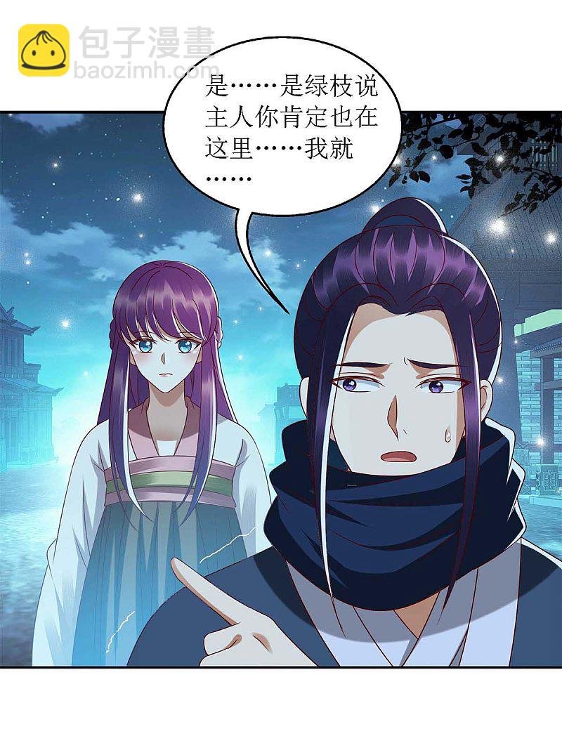 第181话 深情告白