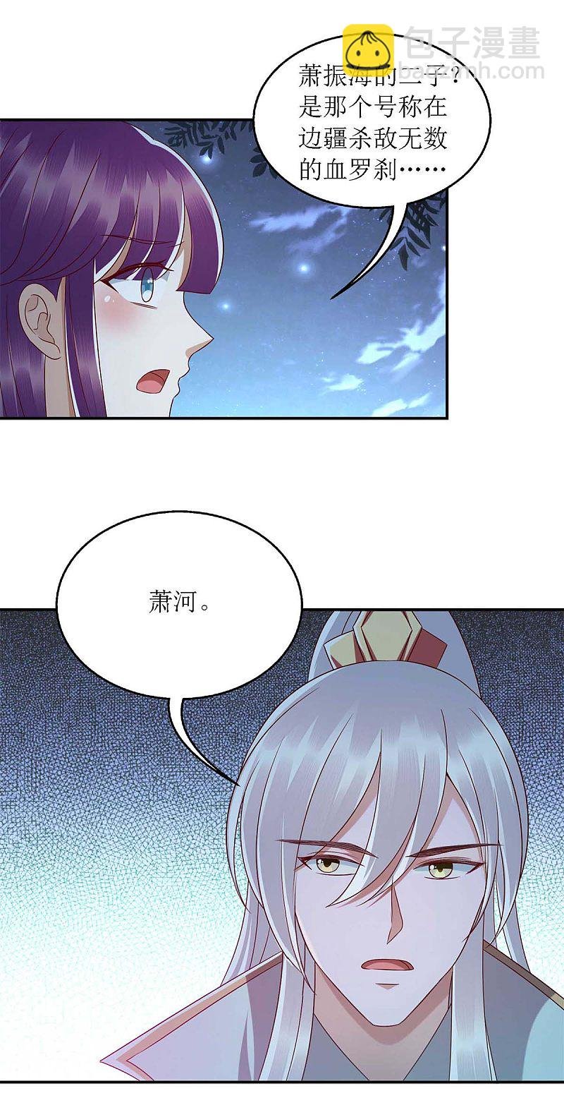 第182话 血罗刹